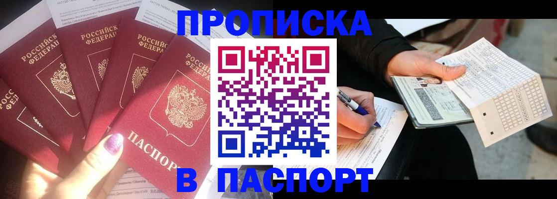 прописка для кредита в Сортавале