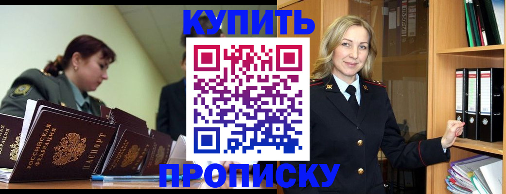 прописка для кредита в Сортавале