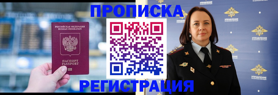 прописка в Сортавале